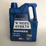 無(wú)錫威孚3號(hào)CH-4 20W 50藍(lán)裝柴油機(jī)機(jī)油威孚柴機(jī)油