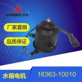 車載冷凝器電機(jī) 水箱電機(jī)散熱器 黑色圓柱冷卻電機(jī)