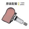 適用于馬自達胎壓傳感器輪胎氣壓監(jiān)測廠家直銷