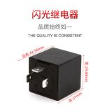 汽車閃光器 新能源電動(dòng)車12V120W轉(zhuǎn)向三腳智能閃光器現(xiàn)貨