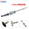 汽車(chē)凹陷修復(fù)工具拉拔器 大小坑凹痕修復(fù)整平錘 2.5kg兩用鐵拉錘