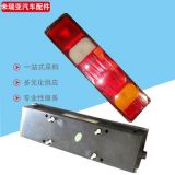 供應(yīng)重汽豪沃配件 外貿(mào)出口 豪沃A7后尾燈 WG9925810002