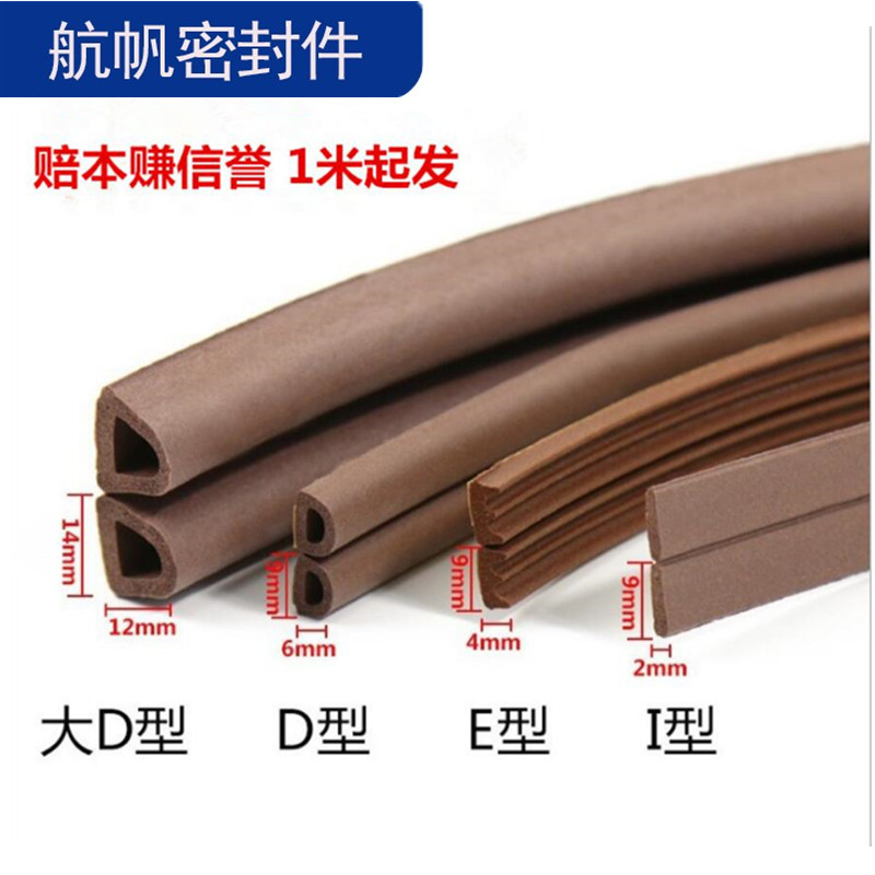 門(mén)窗密封條 木門(mén)防撞緩沖膠條 防盜木門(mén)EPDI型背膠可自粘橡