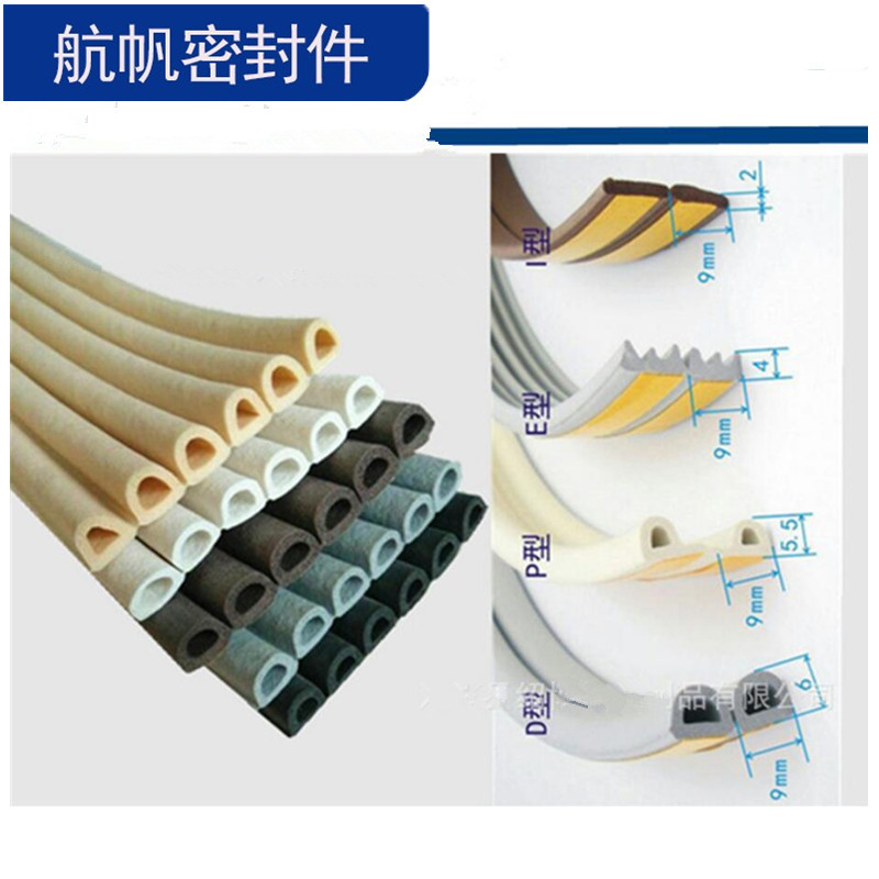 門(mén)窗密封條 木門(mén)防撞緩沖膠條 防盜木門(mén)EPDI型背膠可自粘橡