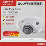 廠家直銷優(yōu)惠價200萬網(wǎng)絡監(jiān)控攝像機半球電梯專用?？蹈咔鍞z像頭