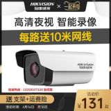 ?？禂z像機 監(jiān)控攝像機 安防系統(tǒng) 防盜監(jiān)控攝像頭 ?？祬f(xié)議H265