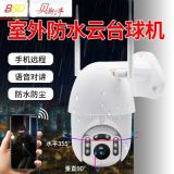 智能球機高清雙光球 雙向語音對講監(jiān)控攝像機 儲存