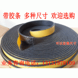 機柜密封條 EPDM發(fā)泡防撞防水橡膠條 40、50mm電柜密封條廠家供應