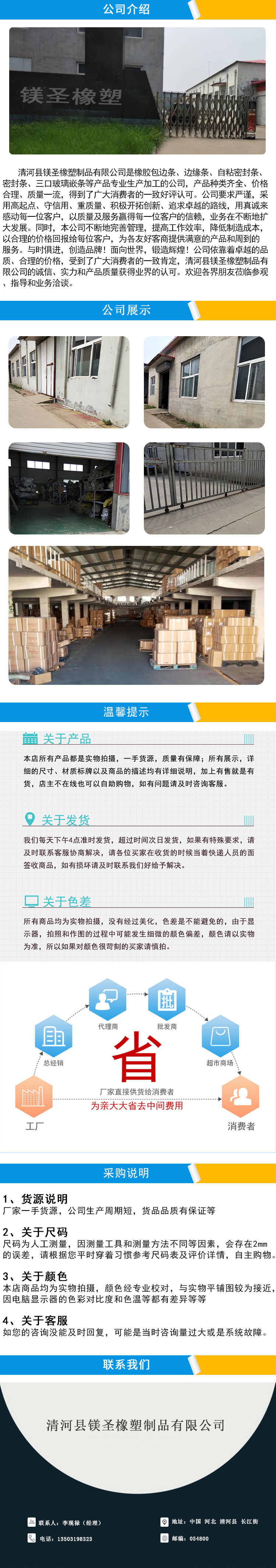 清河縣鎂圣橡塑制品有限公司_09.jpg