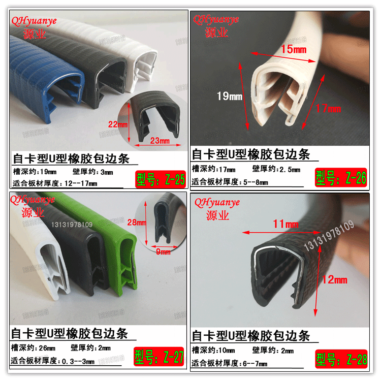 Z裝飾條詳情頁(yè)7