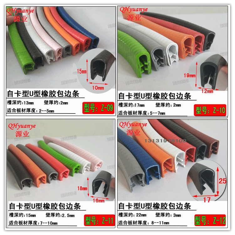 Z裝飾條詳情頁(yè)3