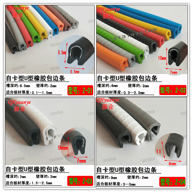 Z裝飾條詳情頁(yè)1