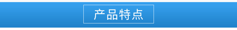橡塑制品-爆款內(nèi)頁_05.jpg