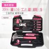 39件套粉色手工具組套 居家工具組套 車載工具組套HAND TOOL