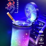 車載煙灰缸車內(nèi)放水杯座夜光七彩懸掛式煙灰缸創(chuàng)意多功能汽車煙缸