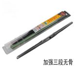 廠家批發(fā)汽車通用無骨雨刷雨刮片 CARALL卡爾T170三段式U型雨刮器