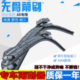 華晨中華大力神海星A7A9酷寶雷龍銳馳金杯雨刮器 無骨雨刮片