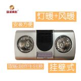 掛壁式浴霸取暖照明通風換氣功能兩燈風暖光暖掛式集成浴霸