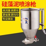 建筑材料真石漆硅藻泥膩子不銹鋼噴槍施工內(nèi)墻外墻手動涂料噴槍