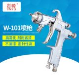原裝巖崎精品W-101噴槍家具汽車面漆噴漆槍W(xué)7177PQ-2K3在公司店鋪