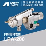 日本巖田L(fēng)PA-200低壓自動噴槍 噴漆槍高霧化流水線往復(fù)機(jī)油漆噴槍