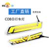 高檔超高亮改裝防水大功率汽車COB日行燈 雙色帶轉向行車燈IP68