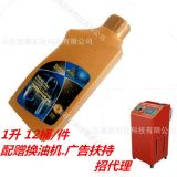 莫盾石化潤(rùn)滑油 DCT-2（干式）波箱油雙離變速器油 泰安莫盾油廠