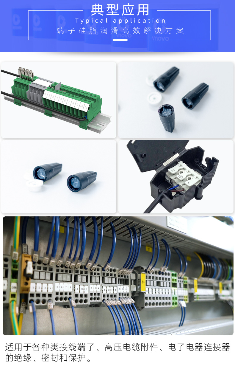 端子專(zhuān)用硅脂主圖_05.jpg