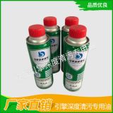 廠家直銷(xiāo)汽車(chē)保養(yǎng)套裝發(fā)動(dòng)機(jī)清洗劑引擎深度清污專用油