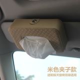 汽車內(nèi)飾用品車載車用紙巾盒 汽車創(chuàng)意遮陽板掛式天窗椅背抽紙盒