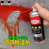邁鉑爾高效脫漆劑金屬強力除油漆清洗劑除漆劑OEM加工貼牌生產(chǎn)廠