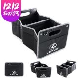 雷克薩斯后備箱收納盒ES RX NX CT凌志后備儲(chǔ)物箱整理置物收納盒