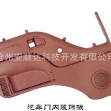 汽車(chē)門(mén)內(nèi)裝飾板 車(chē)門(mén)裝飾板