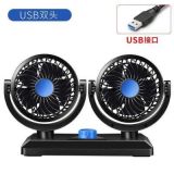 車載風扇 車用雙頭夏季USB電風扇 汽車便攜式貨車迷你可調節(jié)禮品