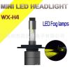 汽車LED霧燈,H4汽車LED大燈,H4高亮LED汽車霧燈大燈,H4LED摩托燈