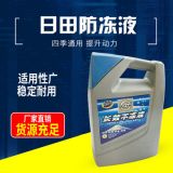 汽車-40℃防凍液發(fā)動(dòng)機(jī)冷卻液 水箱保養(yǎng)用品車用發(fā)動(dòng)機(jī)防凍液