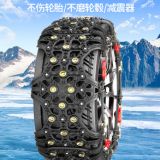 XF系列 應(yīng)急汽車防滑鏈脫困雪地輪胎鏈條牛筋越野車小轎車通用型