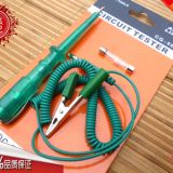 汽車電路檢測(cè)多功能試燈電工線路免破線維修工具12V24v測(cè)電試電筆