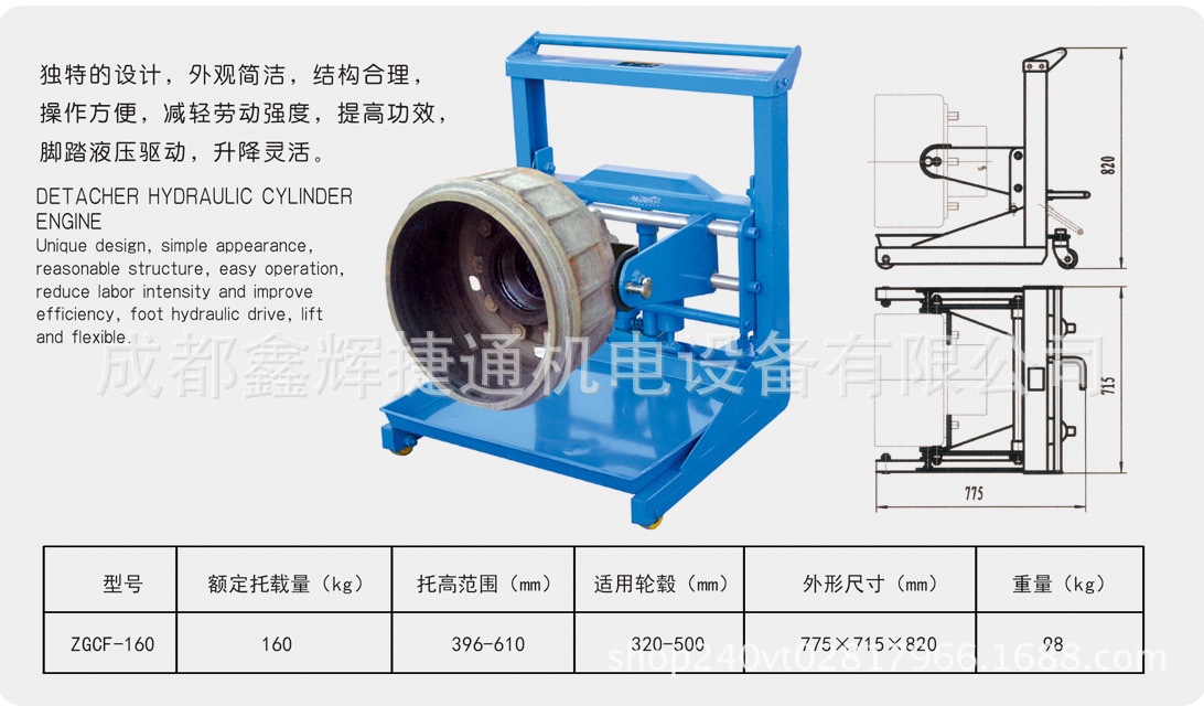 制動(dòng)鼓拆裝翻轉(zhuǎn)架ZGCF-160參數(shù)