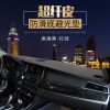 適用汽車改裝儀表臺防曬避光墊專車專用奔馳寶馬奧迪遮陽擋中控臺