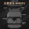 五菱宏光mini EV全包圍腳墊五菱迷你地墊TPE車墊改裝專用儲物盒