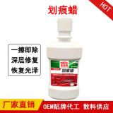 汽車劃痕蠟擦車神器拋光蠟漆面去污修復(fù)蠟輕微刮痕汽車劃痕修復(fù)液
