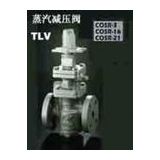 日本TLV閥門(mén)，日本TLV蒸汽減壓閥