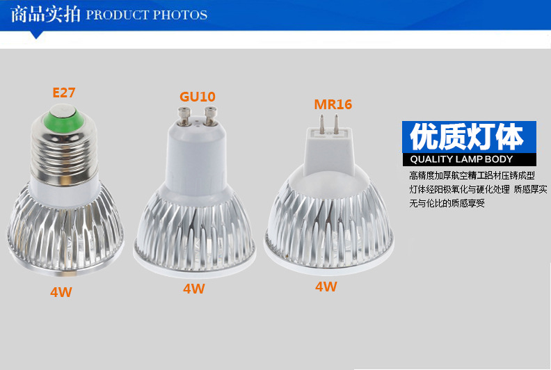 4W 燈體 實(shí)拍