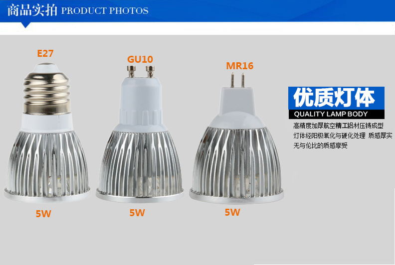 5W 燈體 實(shí)拍