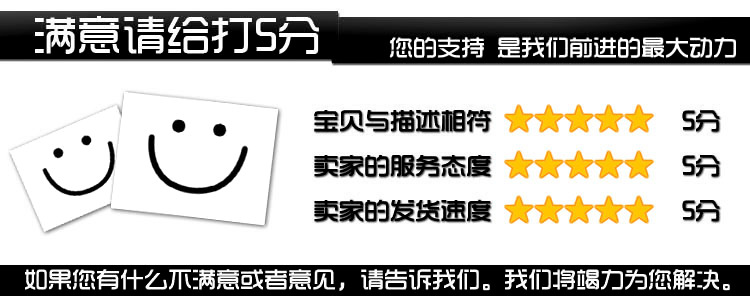 淘寶商家五分好評卡