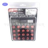 汽車輪胎螺母16+4+2套裝適合北美、南美、東南亞 中東市場 品種齊