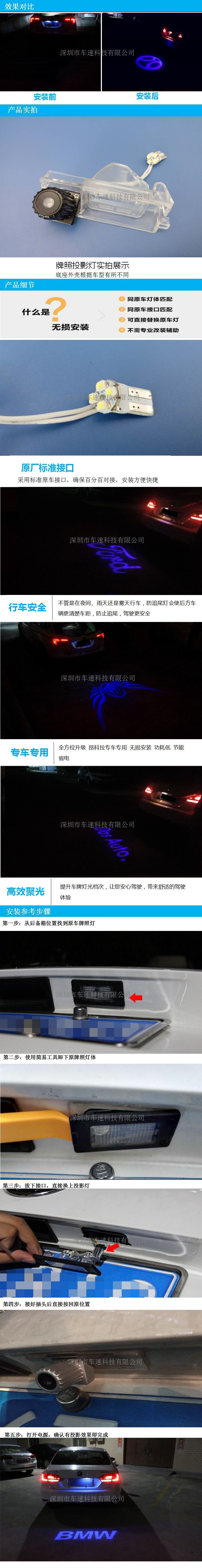 尾燈阿里詳情頁