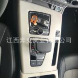 適用于18奧迪Q5L整體排擋面板亞光整體排擋裝飾奧迪Q5L改裝內(nèi)外飾 舉報(bào) 本產(chǎn)品采購(gòu)屬于商業(yè)貿(mào)易行為