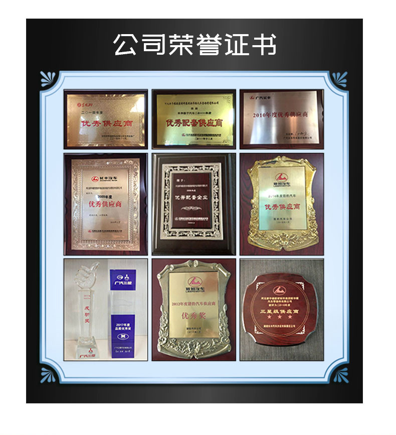 長(zhǎng)豐汽車(chē)外壓條-詳情_(kāi)10